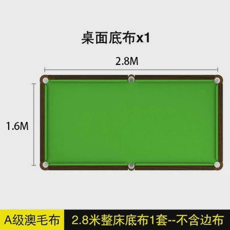 博爵台球桌澳毛台泥布中式黑八九球斯诺克台布加厚平纹布用品配件