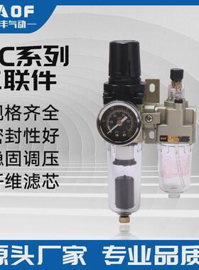 气源处理器组合ac2010-02d二联件过滤器油水分离器气源处理器smc