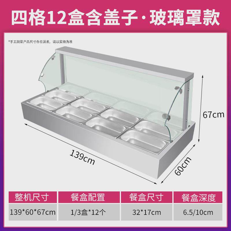 型商用加热台式不锈钢快餐保温台玻璃罩低浅保温台熟食加热售饭台