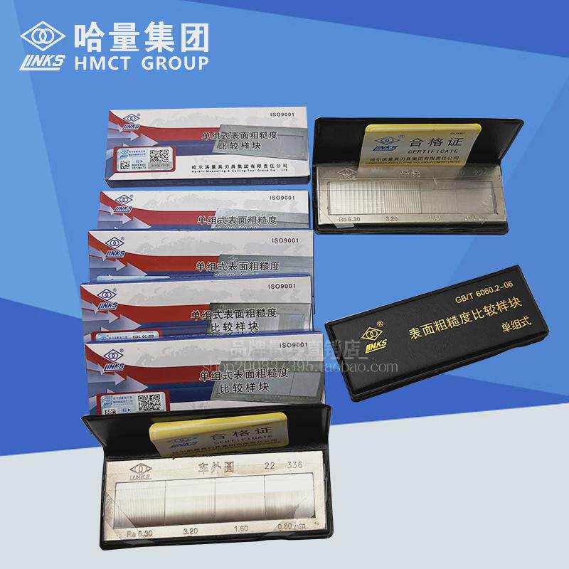 ll粗糙度比较样块对比样板单组手研车外圆抛光套装32块车,电子/电工,多控开关,淘宝优惠券,粉丝福利购,淘宝优惠卷
