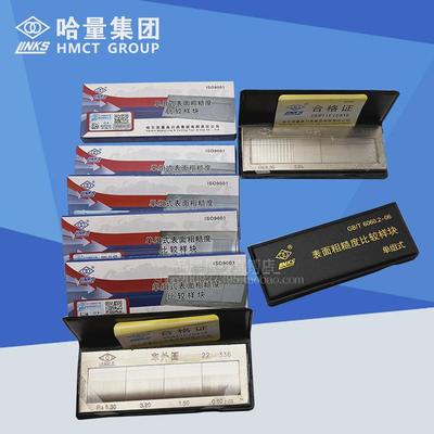 ll粗糙度比较样块对比样板单组手研车外圆抛光套装32块车