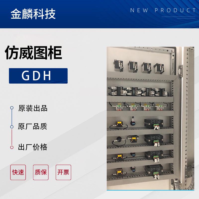 厂家直销仿来图定制图柜不锈钢配电柜成套电控柜仿威图控制柜可威