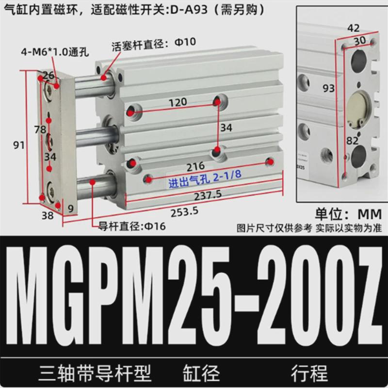 三带三杆轴导杆气缸小型气动mgpm12-16*20/25/32x40/50/63/80/100