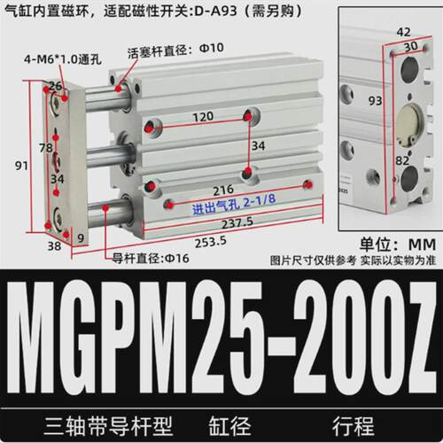 三轴三杆带导杆气缸小型气动MGPM12-16*20/25/32x40/50/63/80/100