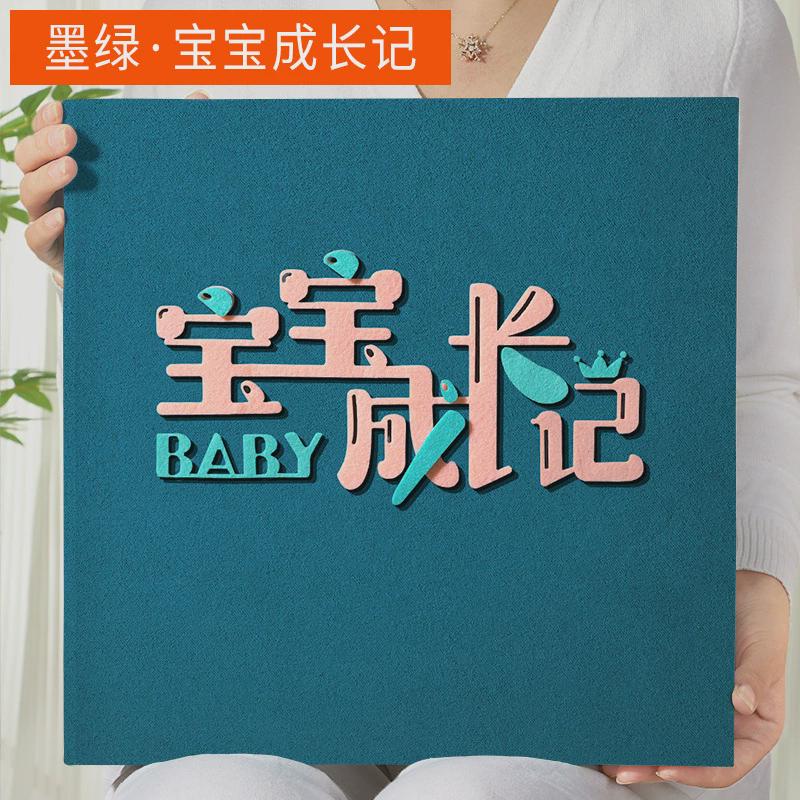 相册本大容量家庭diy宝宝成长记录册手工纪念儿童影集自粘式