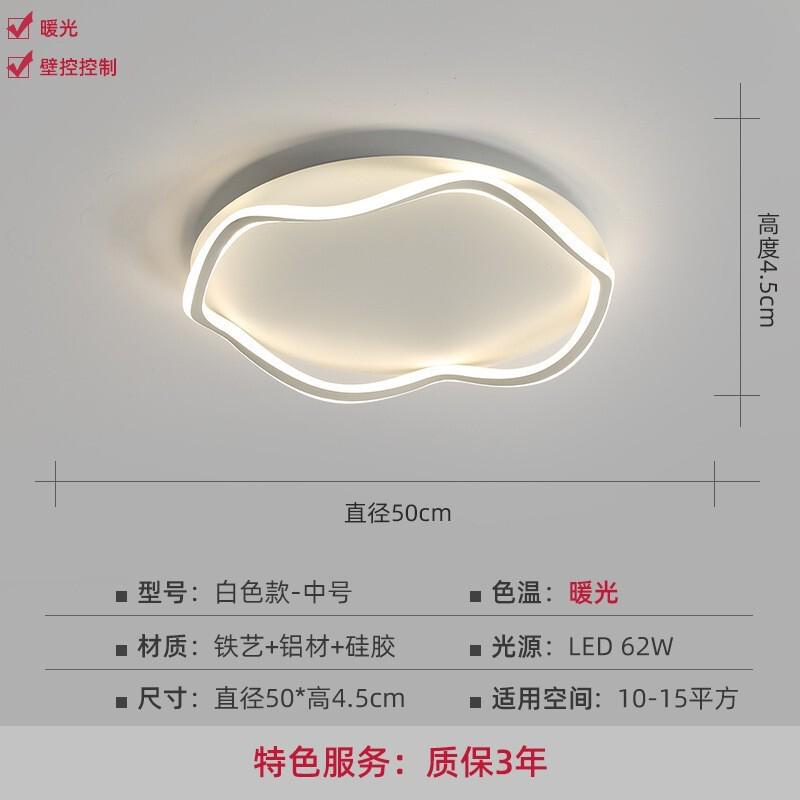 卧室灯led吸顶灯温馨主卧简约现代家用房间创意极简新款个性灯具