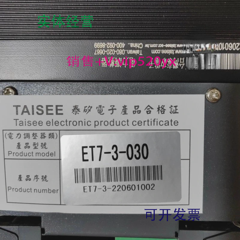 现货供应TAISEE台湾泰矽电力调整器ET7ET7-3ET7-3-030ET7-3-生产S