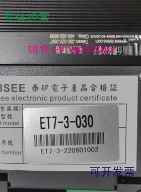 现货供应TAISEE台湾泰矽电力调整器ET7ET7-3ET7-3-030ET7-3-生产S