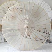 众之亿晴雨两用油纸伞非遗手工古风道具古典舞蹈汉服雨伞装 饰空白