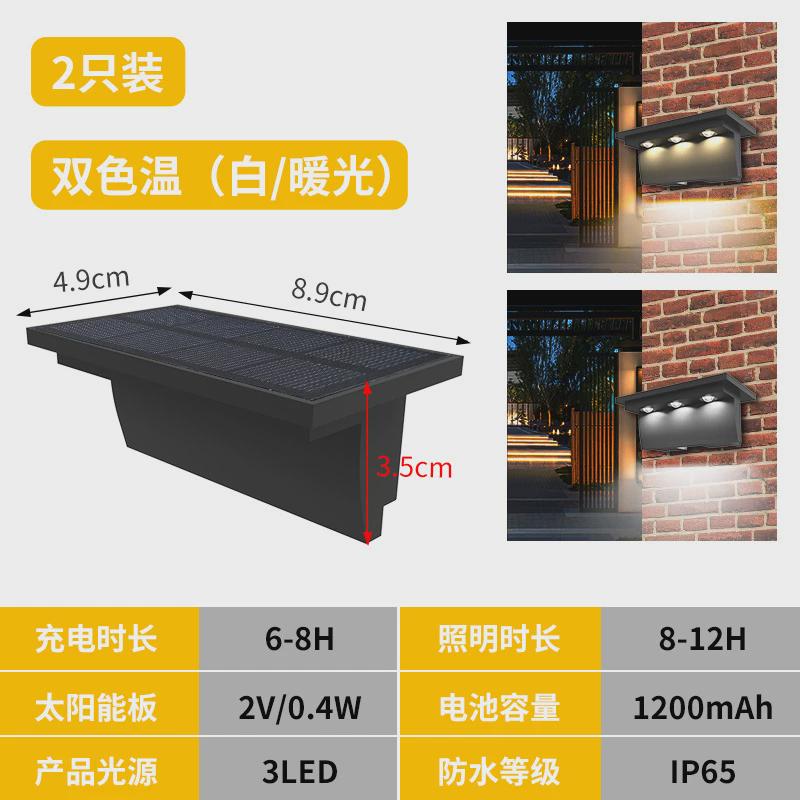 2024过道户外庭院太阳能室外壁灯新款走廊楼梯栅栏防水台阶灯