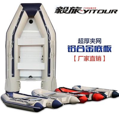 橡皮艇冲锋舟加厚底板充气钓鱼船充气皮划艇机动艇铝合金