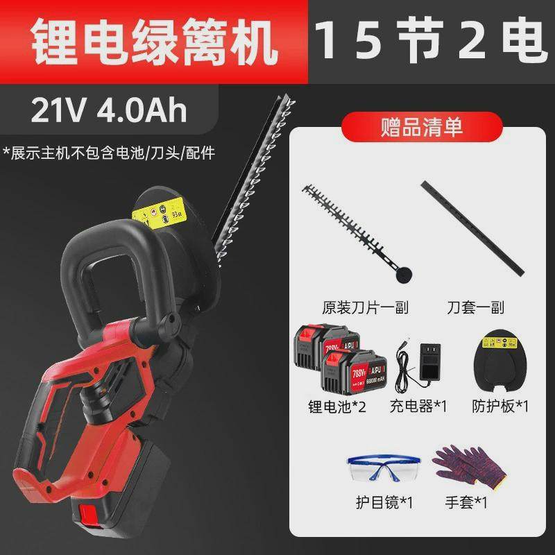 电动绿篱修剪机充电式修花剪刀绿化采茶叶修枝剪花草园林工具,鲜花速递/花卉仿真/绿植园艺,割草机/草坪机,淘宝优惠券,粉丝福利购,淘宝优惠卷