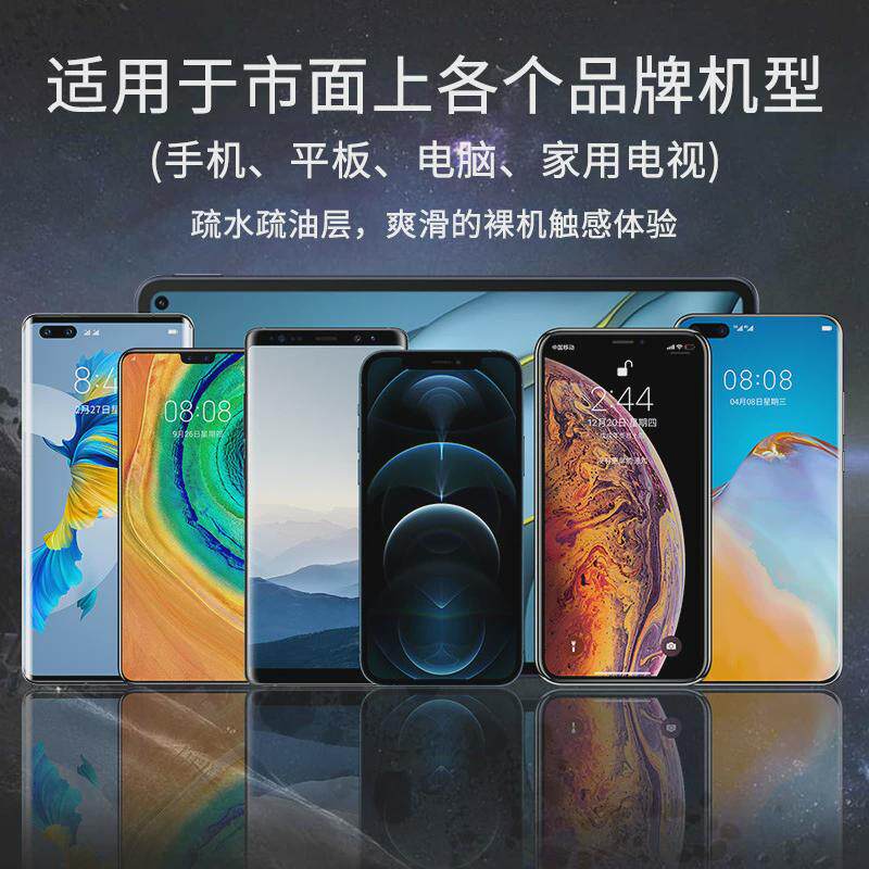 厂家包邮手机镀膜液手机屏幕疏水防指纹疏油液态手机镀膜液现货