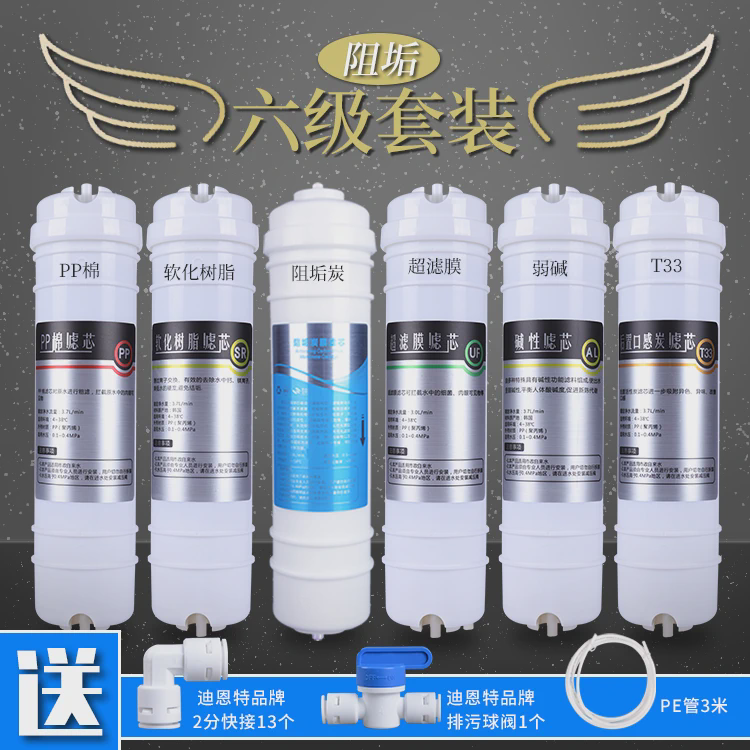 六级净水器韩式快接家用直饮纯水机七级过滤活性炭RO膜滤芯全套装