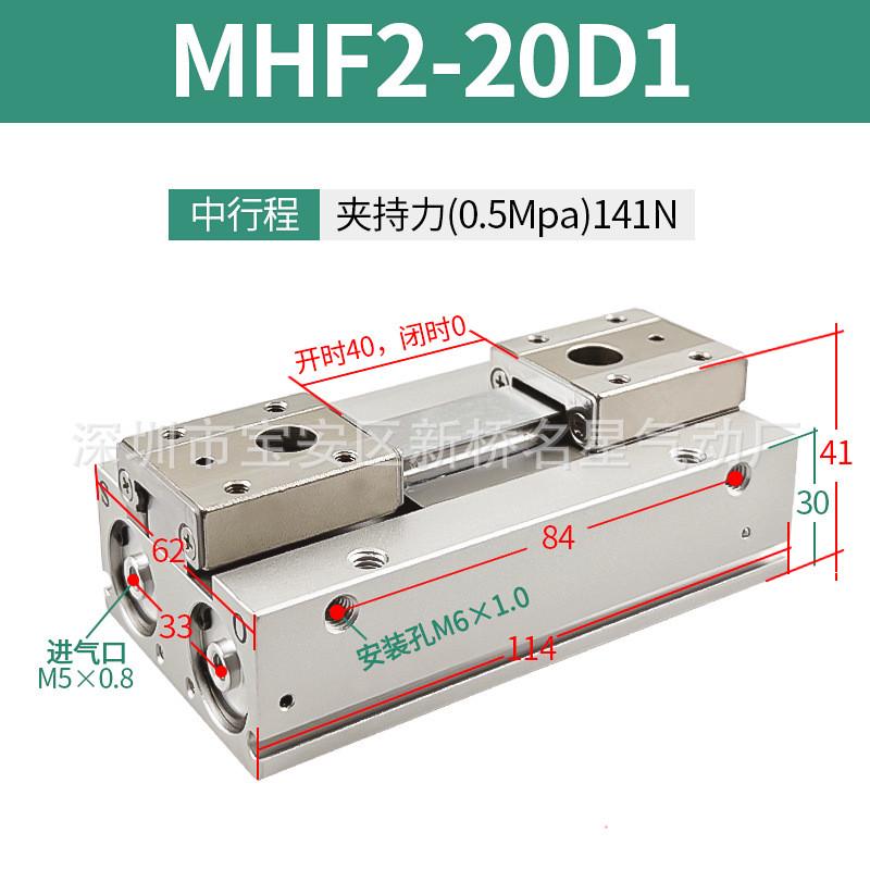 smc型气缸mhf2-8d12d16d20d滑台手指加紧导轨气爪气动气动元件