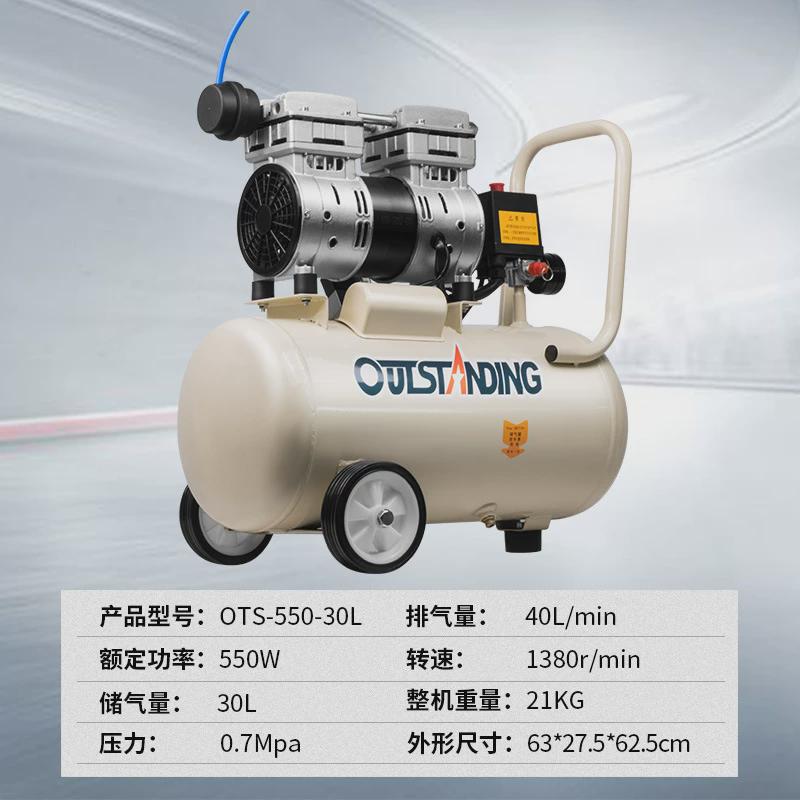 奥突斯OTS-750-30L空压机无油静音空气压缩机220V小型打气泵