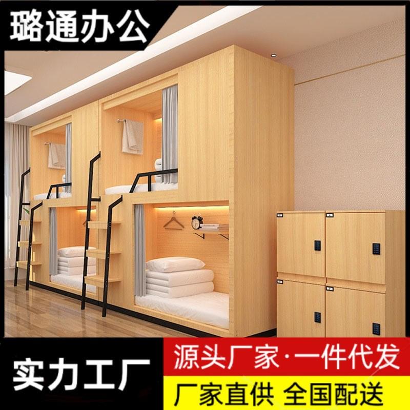 学校实木公寓床全包太空舱上下铺电竞酒店双层床高低床两层组