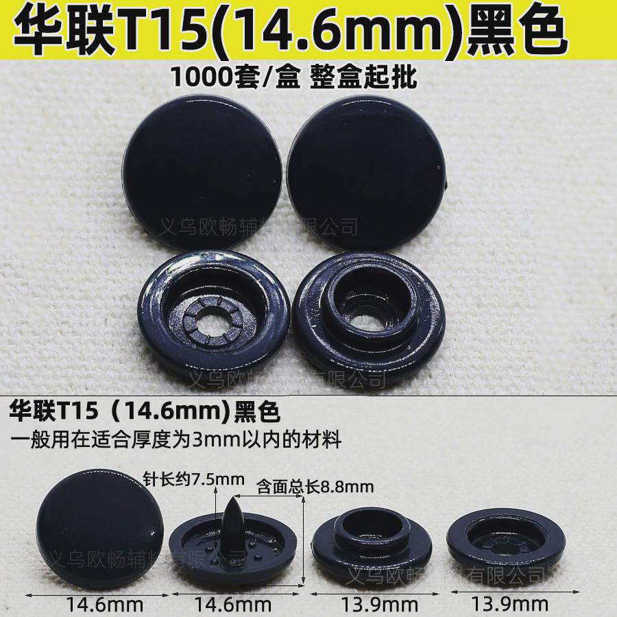 工厂供应纽扣t8四合扣kam四合按扣大白扣工作服装华联彩色60色