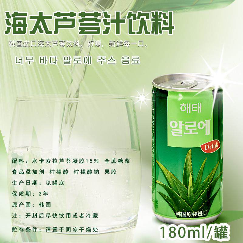 新日期韩国进口海太果汁饮料果肉果粒桔子菠萝草莓桃子梨葡萄米汁
