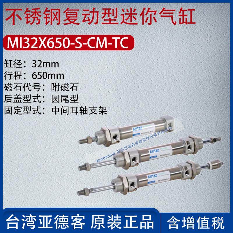 亚德客不锈钢迷你气缸圆尾型复动笔形气缸附磁石MI32X650-S-CM-TC