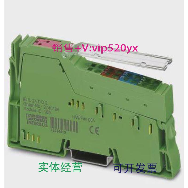 现货供应菲尼克斯phoenix全新现货IBIL24DO2-2A-PAC-2861263