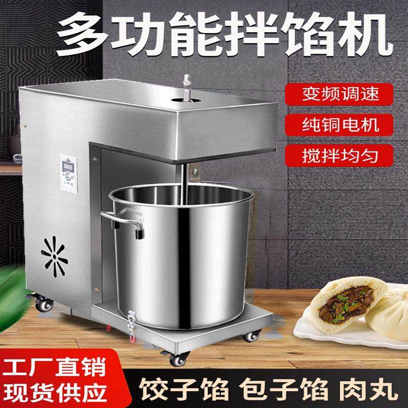 全自动馅馅机商用多功能新款肉馅搅拌机家用香肠包子饺子馅调拌机,清洗/食品/商业设备,肉制品加工设备,淘宝优惠券,粉丝福利购,淘宝优惠卷