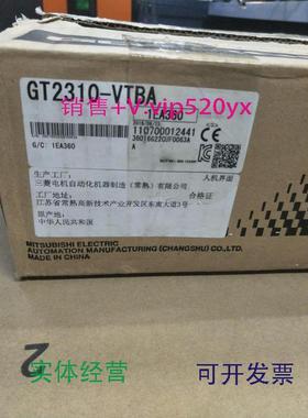 现货供应全新原包装三菱触摸屏GT2310-VTBA现货GT231O-VTBA质保1