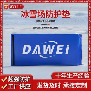 滑雪场防撞保护垫短道速滑防水海绵防护垫室内冰雪场溜冰场防撞垫