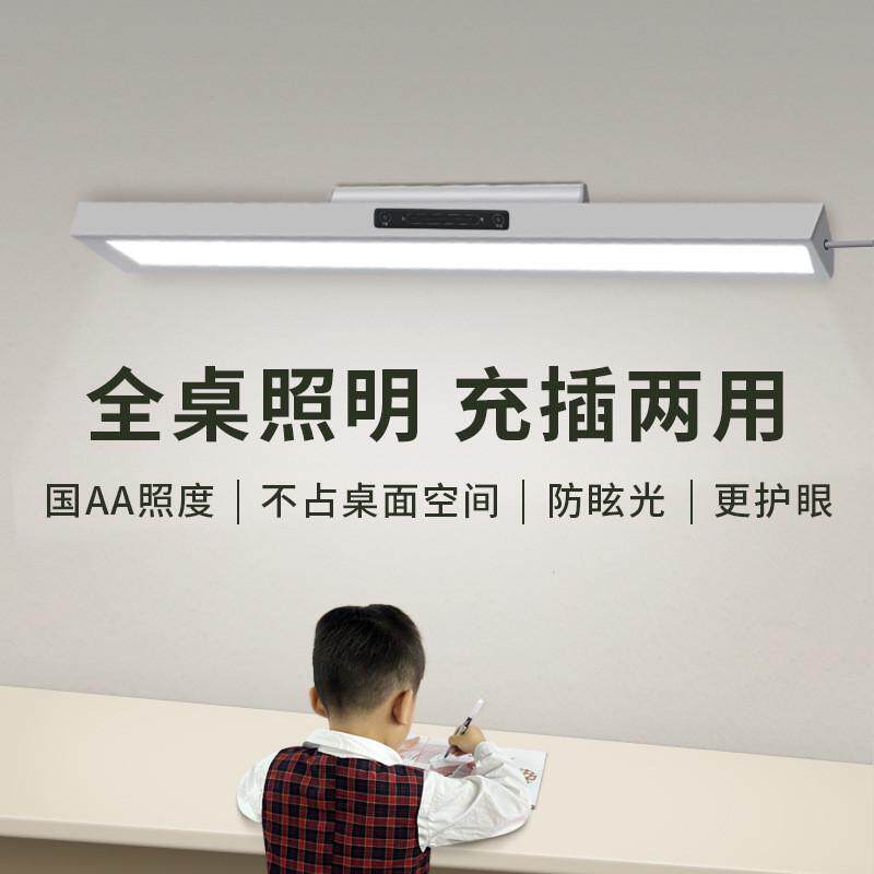 国aa级学习护眼台灯旋转灯学生专用宿舍吸顶书桌灯长续航阅读底座