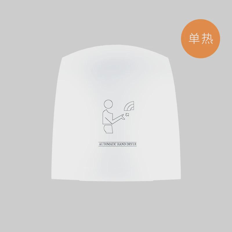 【110v或220v】烘手机手干手器白色干感应挂式智能感应烘干机