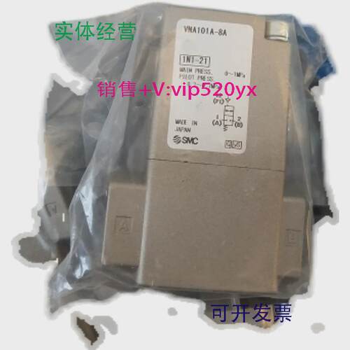 现货供应SMCVNA101A-8A-B/VNA101B-10A/VNA101B-8A现货