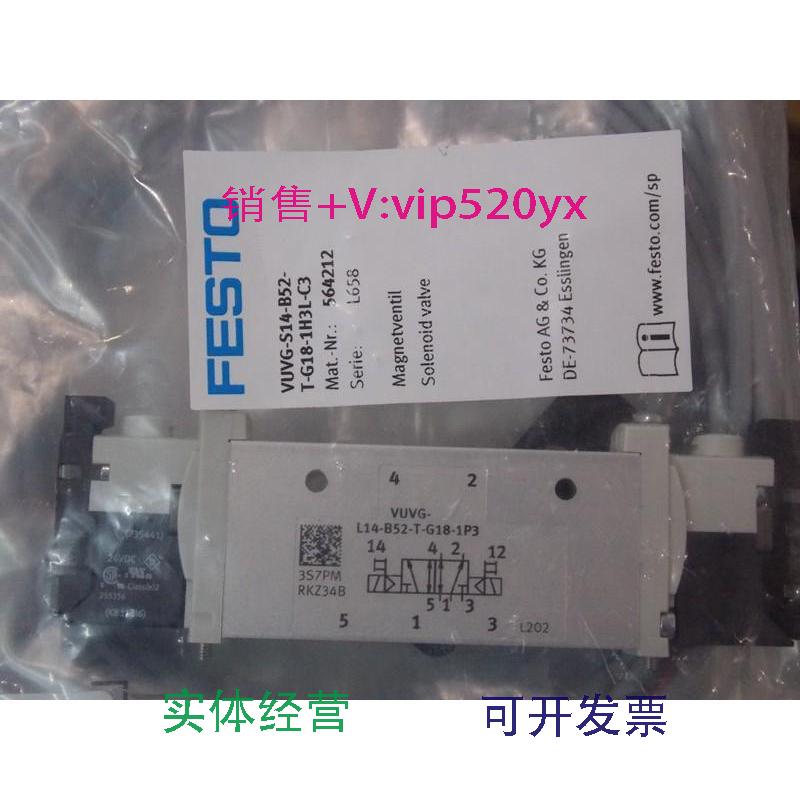 现货供应FESTO费斯托电磁阀VUVG-S14-B52-T-G18-1H3L-C3订货号564