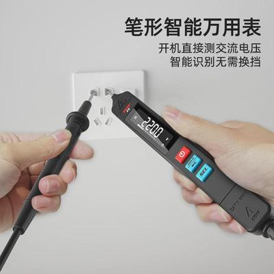 全自动笔试万用表数字高精度智能识别零火线维修电容二极管