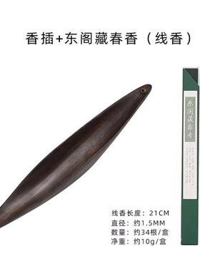 东意文房黑檀木香插线香插轻舟创意船形一叶特色家用香炉