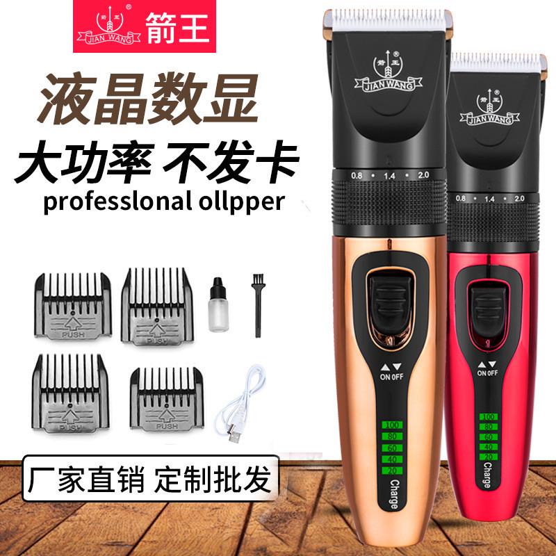 箭王跨境理发器电推剪头发充电式理发器