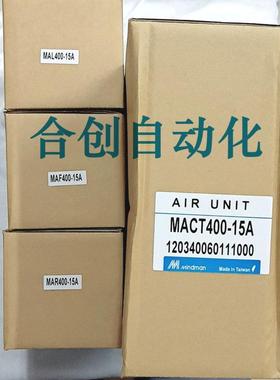 供应台湾金器合调组三点压过过滤组合mact400-15a