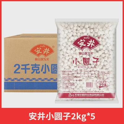 桂冠250克甜品店新货圆子3袋芝麻