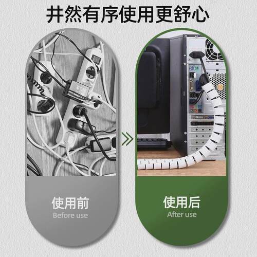 理线管开口式包线管电线收纳管集线器理线器束线管管保护电脑线