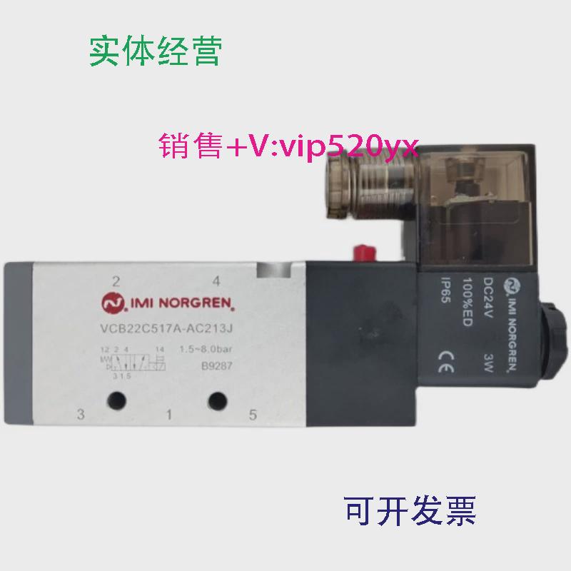 现货供应VCB22C517A-AC213J,VCB22D517A-AD213J,VCB22B511A-AB213