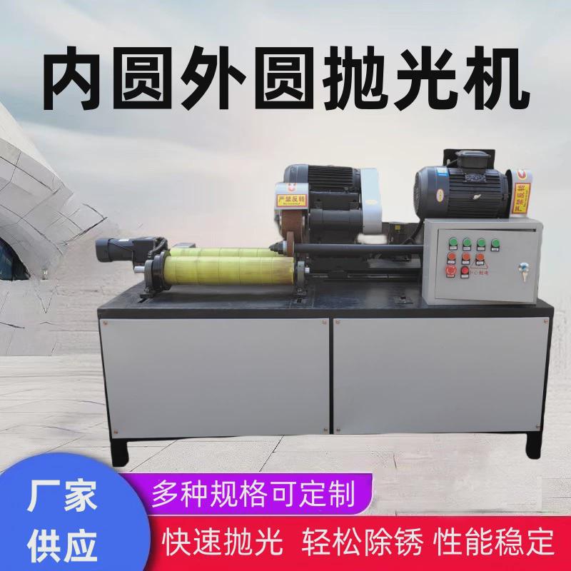 除锈外圆抛光一体机小型不锈钢管内孔打磨机去毛刺镜面拉丝内圆机