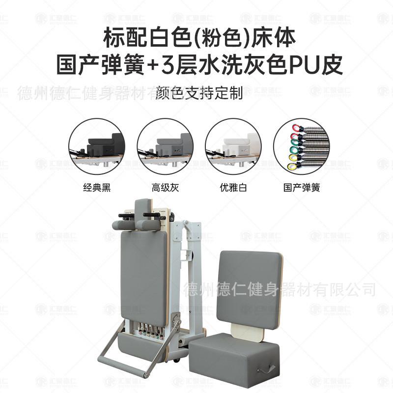 普拉提大器械铝合金折叠核心床瑜伽健身房床折叠铝合金小白多功能