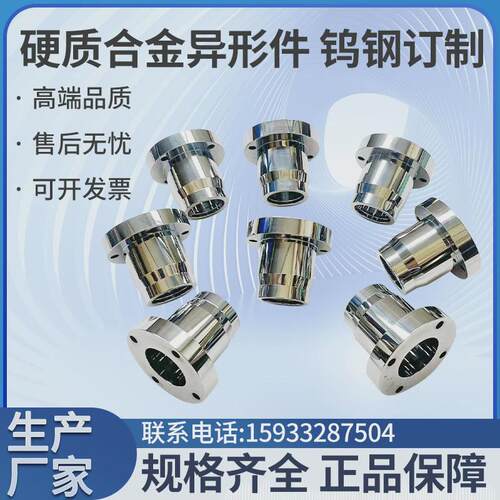 厂家直销钨钢套硬质合金套钨钢轴套耐磨套件泵套硬度高钻套