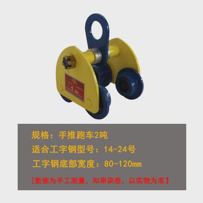 直供gct1t手动单轨小车猫头吊单轨行车桃跑车手推跑车工字钢形
