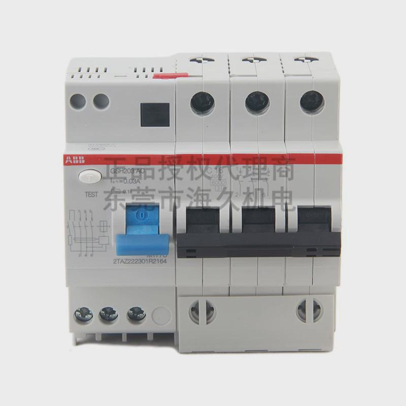 abb断路器gsh200漏电低压gsh203ac-d25/0.03;2taz222301r2251
