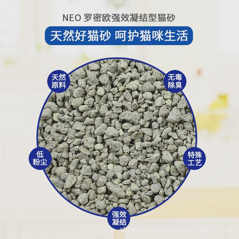 neo天净猫砂罗密欧有香款膨润土猫沙5kg*4包整箱低尘强力结团除臭