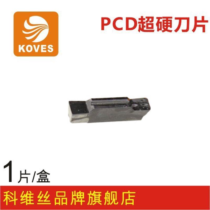 PCD超硬刀片MGMN金刚石数控刀片切断切槽刀片