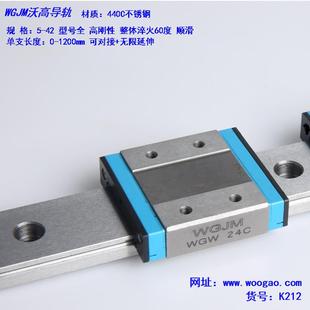 源头厂货直供替代wgjm24h微型滑轨可台湾上银mgw12米思米加宽滑轨