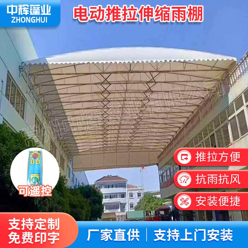 供应电动推拉雨棚户外定制仓库遮阳棚伸缩雨棚摆摊移动雨棚活动蓬