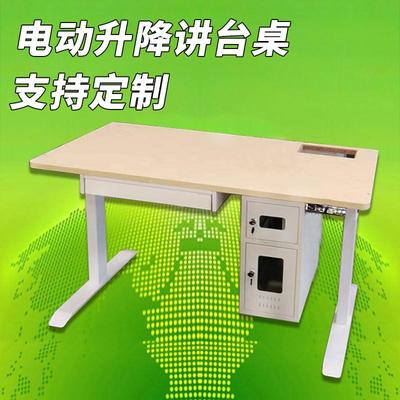 讲台桌教室讲桌教师演讲台多媒体机房演讲台校园讲桌可调节升降桌