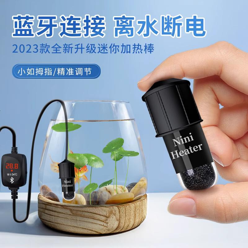 鱼缸USB迷你加热棒自动恒温变频省电斗鱼热带鱼乌龟低水位加温棒